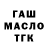 Печенье с ТГК марихуана Bayan Gabbasovna