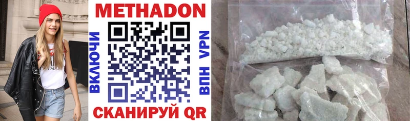купить закладку  Ак-Довурак  МЕТАДОН methadone 